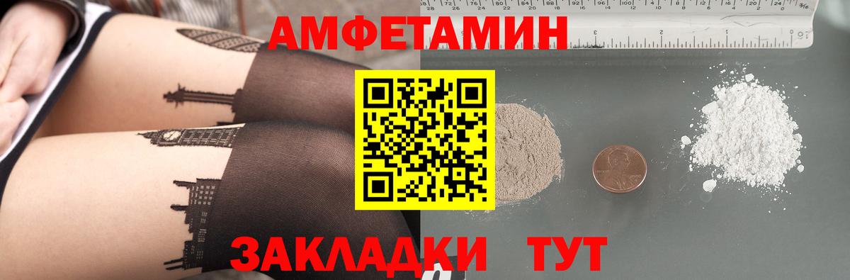 Новотроицк  АМФ  Вход с VPN  АМФЕТАМИН VHQ 