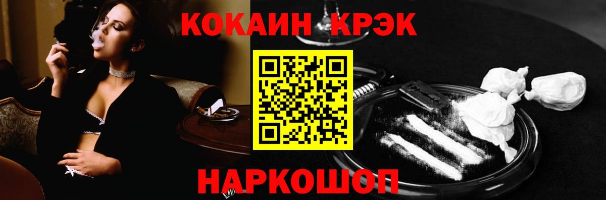 COCAIN 99% Новотроицк