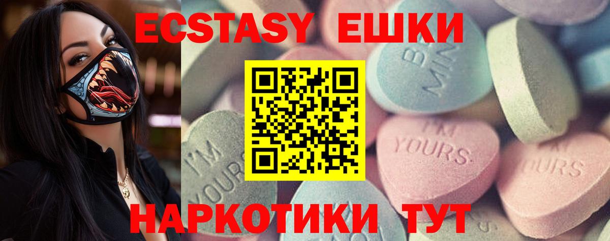 Ecstasy таблы  ЭКСТАЗИ  ЭКСТАЗИ Punisher  Новотроицк  Вход с VPN 