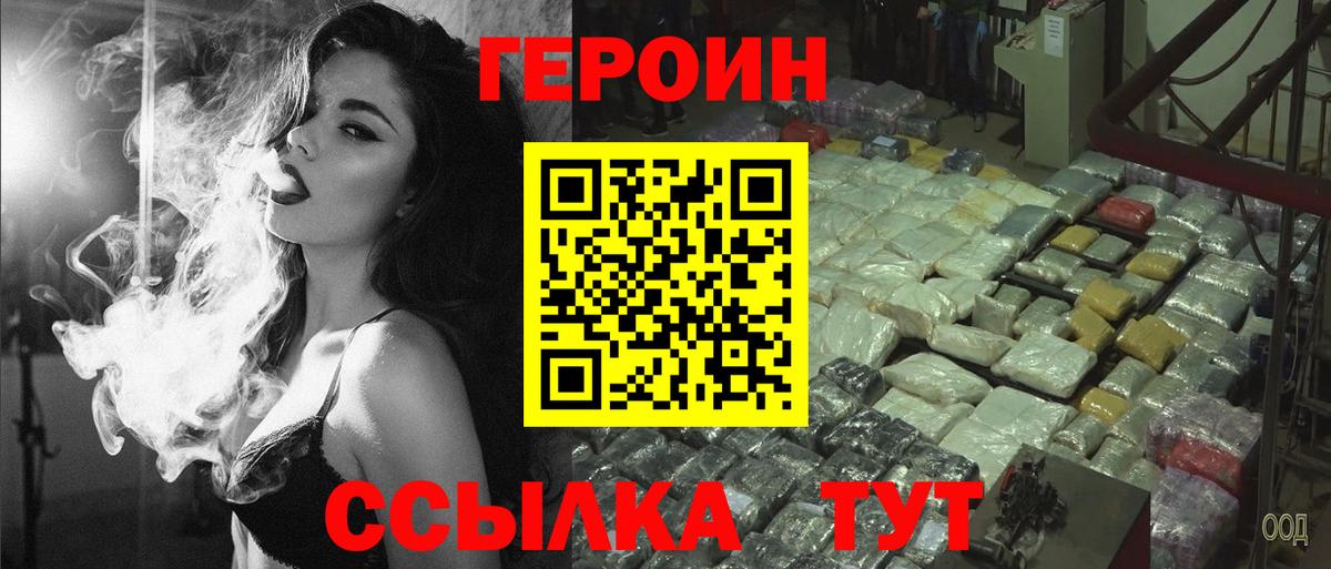 Героин гречка Новотроицк