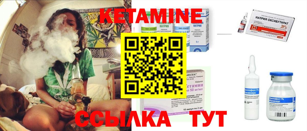 Новотроицк  Кетамин ketamine  Кетамин ketamine  Вход с VPN 