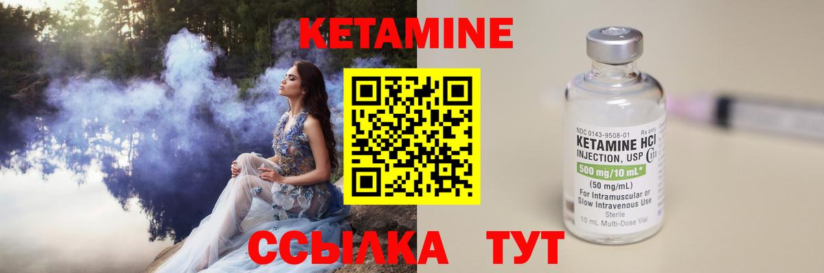 КЕТАМИН VHQ Новотроицк