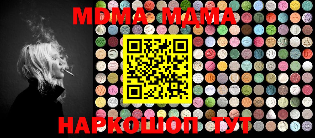 МДМА молли  MDMA Molly  Новотроицк  Вход с VPN 
