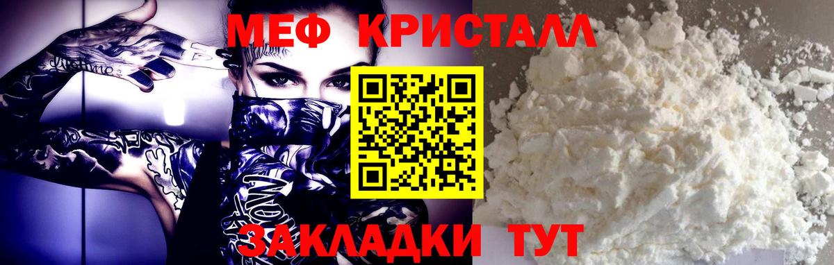 Меф  Вход с VPN  где можно купить   Мефедрон mephedrone  Новотроицк 