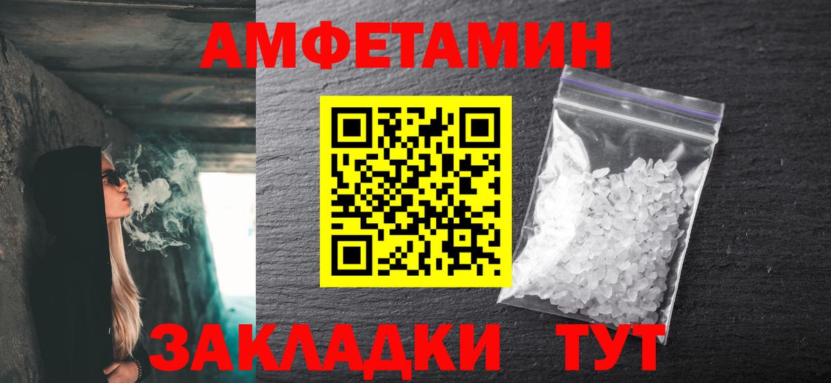 МЕТАМФЕТАМИН  МЕТАМФЕТАМИН Декстрометамфетамин 99.9%  Вход с VPN  Новотроицк 